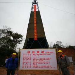 衡阳大陆科学钻探项目现场