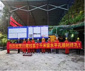 川藏线钻探现场 2