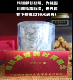 川藏线高海拔勘探岩石标本 1