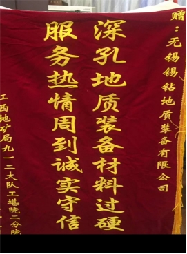 江西912地质大队钻探成果